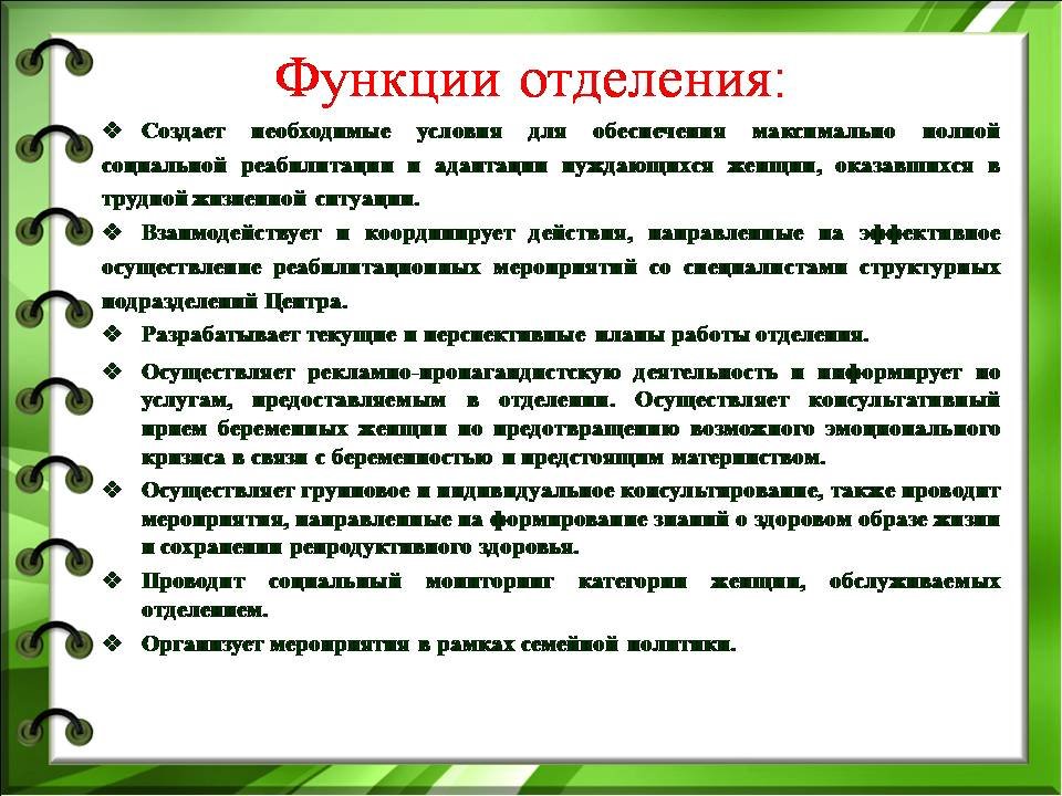 Социальная карта гражданина оказавшегося в трудной жизненной ситуации