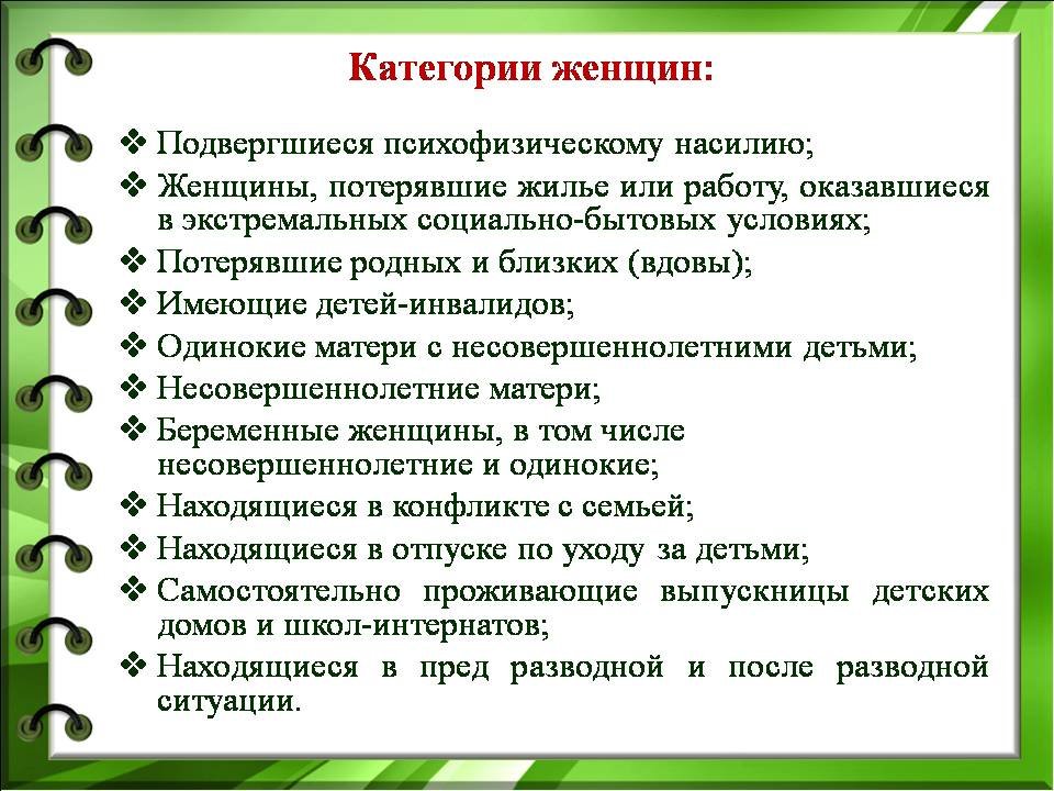 Помощь семьям оказавшимся в трудной жизненной