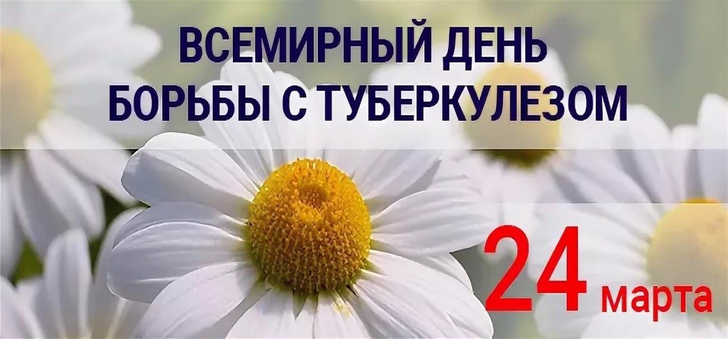 ТУБЕРКУЛЕЗ :: Новости :: Государственное автономное учреждение социального  обслуживания Свердловской области «Социально-реабилитационный центр для  несовершеннолетних «Золушка» Тавдинского района»